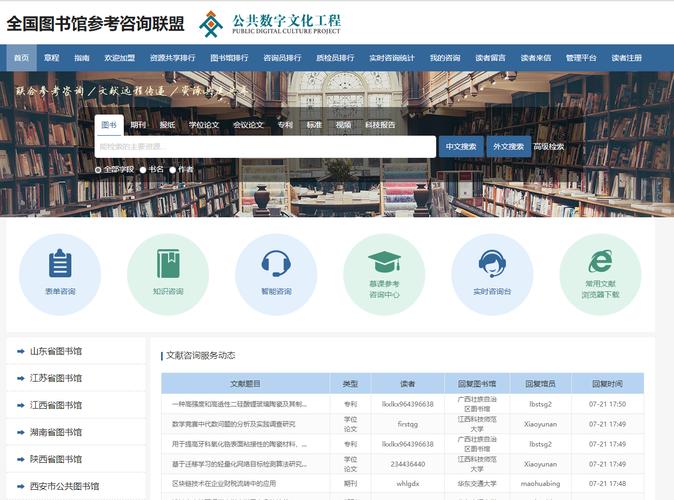 互联网资源库参考文献如何规范引用?-图1 互联网资源库参考文献如何规范引用?-图1