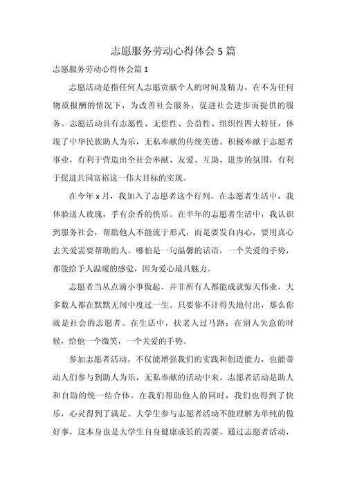 教育志愿服务活动成效如何？-图2