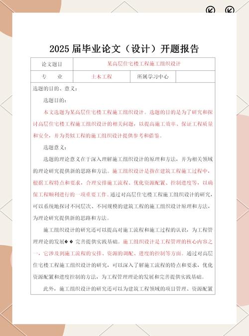 土木工程毕设参考文献怎么选?-图1 土木工程毕设参考文献怎么选?-图1