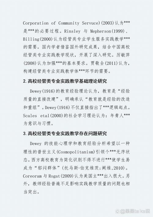 国外财务共享研究现状如何?-图1 国外财务共享研究现状如何?-图1