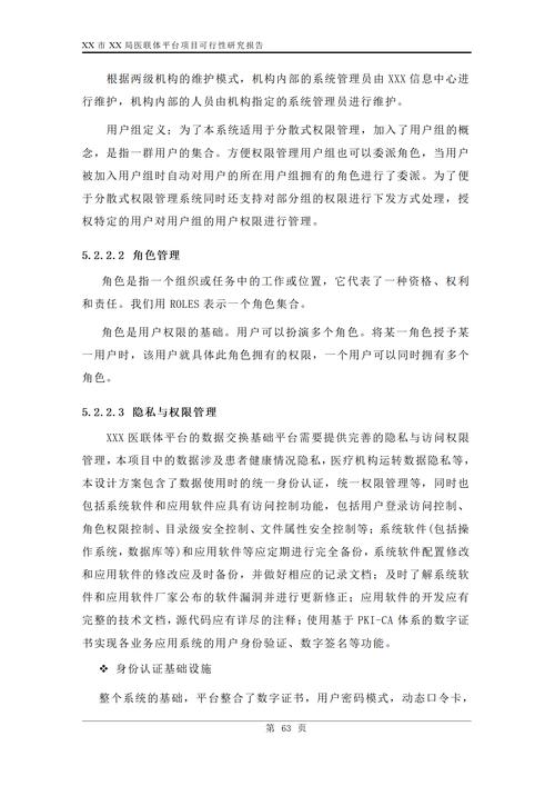 房地产信息化参考文献有哪些核心方向?-图3 房地产信息化参考文献有哪些核心方向?-图3