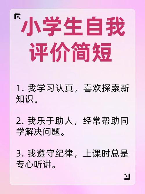 教育自我评价如何体现真实成长与不足?-图2 教育自我评价如何体现真实成长与不足?-图2