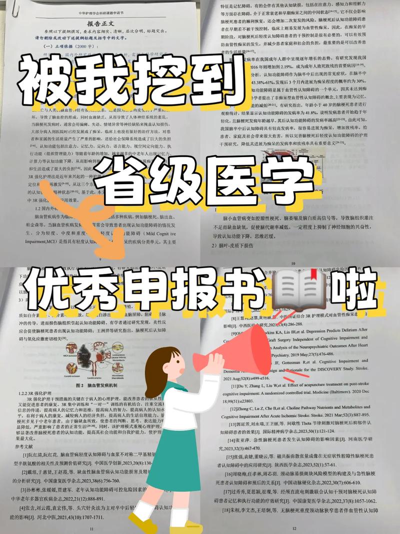 医学研究的内容是什么-图1 医学研究的内容是什么-图1