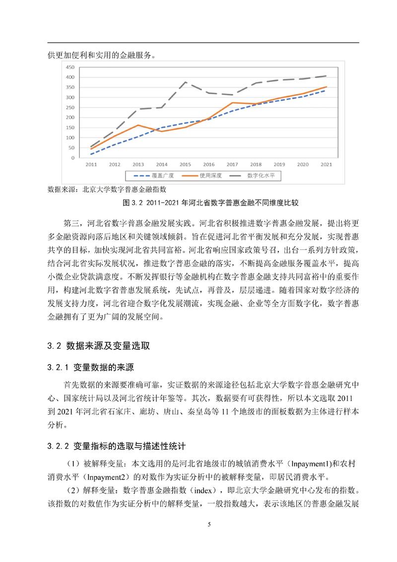 企业经济学参考文献有哪些经典著作？-图3