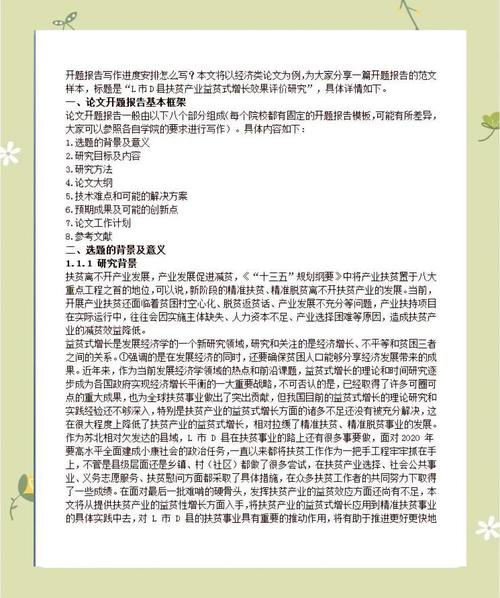 大学教育扶贫如何精准赋能脱贫?-图1 大学教育扶贫如何精准赋能脱贫?-图1