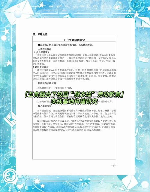 大学劳动实践教育论文-图3