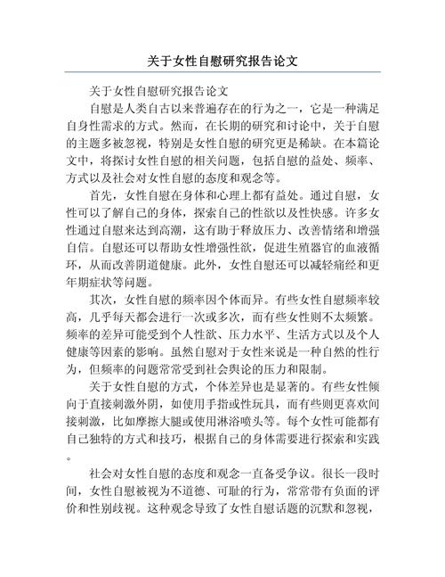 性教育论文1500字，如何有效开展？-图1