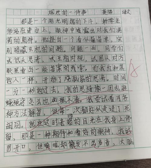 小练笔如何有效促进课堂生成？-图1