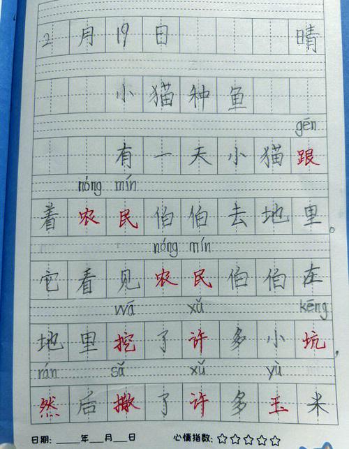 小练笔如何有效促进课堂生成？-图3