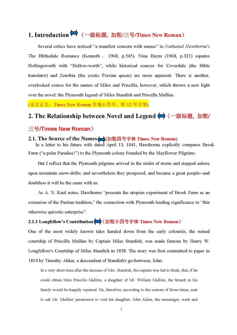 英语硕士教育专业论文-图2 英语硕士教育专业论文-图2