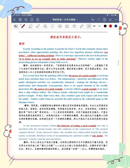 英语硕士教育专业论文-图3 英语硕士教育专业论文-图3