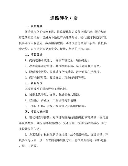 市政道路设计有哪些核心参考文献?-图3 市政道路设计有哪些核心参考文献?-图3