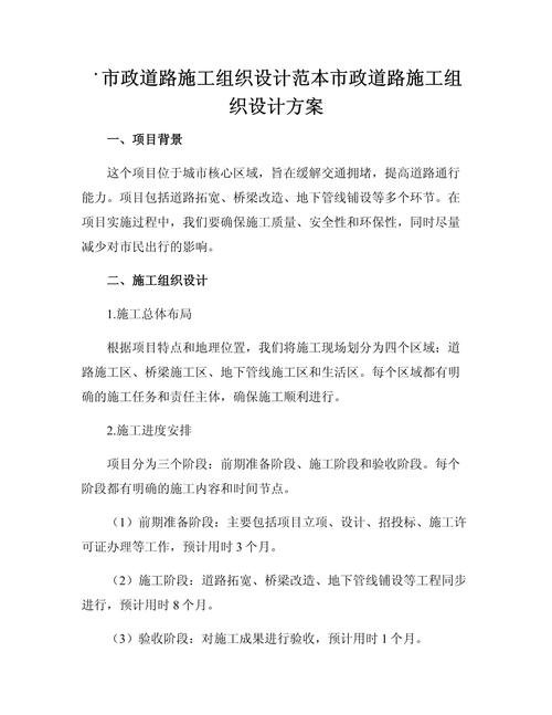 市政道路设计有哪些核心参考文献?-图2 市政道路设计有哪些核心参考文献?-图2