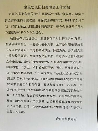 教育整顿专项活动成效如何？-图2