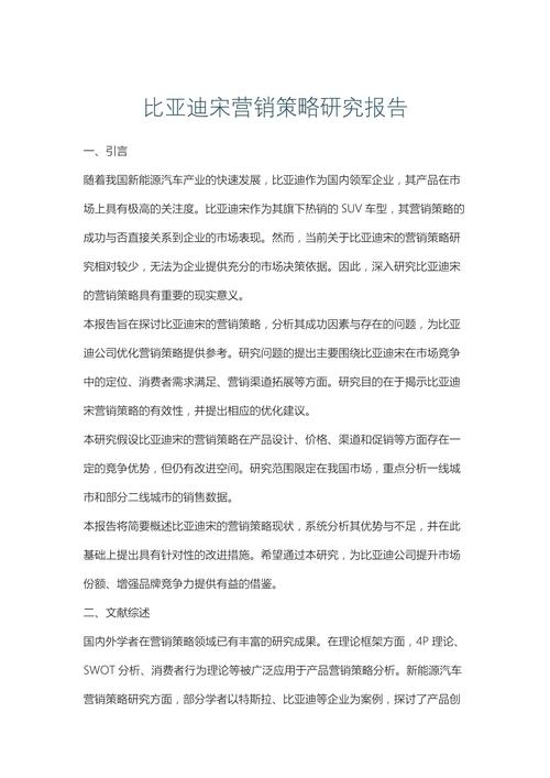 市场营销论文研究基础有哪些核心要素?-图2 市场营销论文研究基础有哪些核心要素?-图2