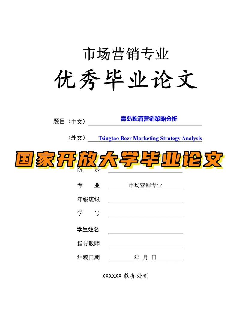 市场营销论文研究基础有哪些核心要素?-图3 市场营销论文研究基础有哪些核心要素?-图3