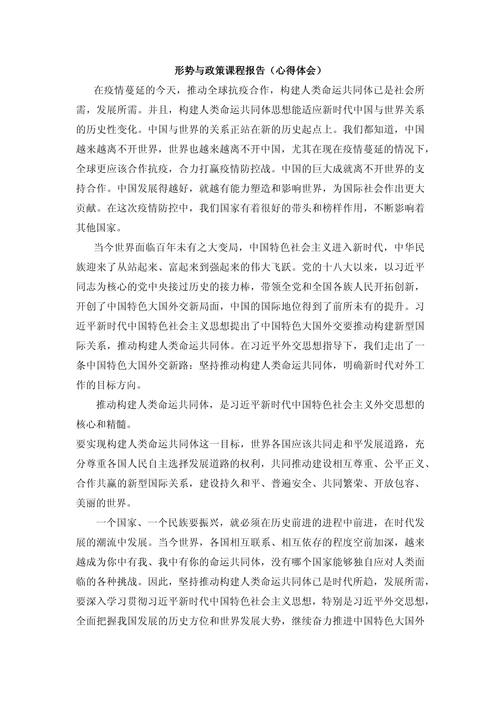 形势政策教育年度总结成效如何？-图2