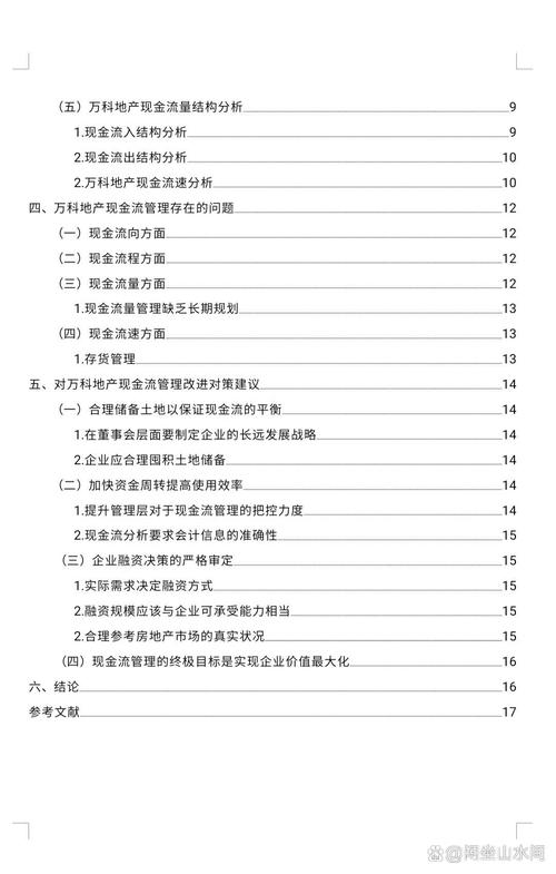 会计研究现状如何？未来方向在哪？-图2