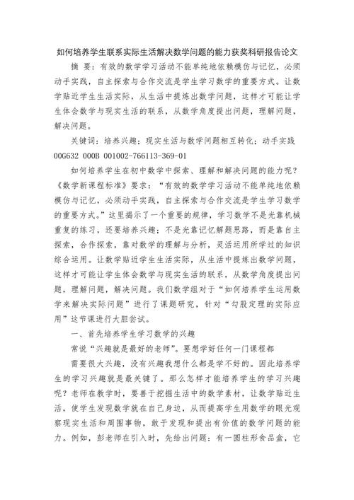 学生问题教育研究，如何破解成长难题？-图2