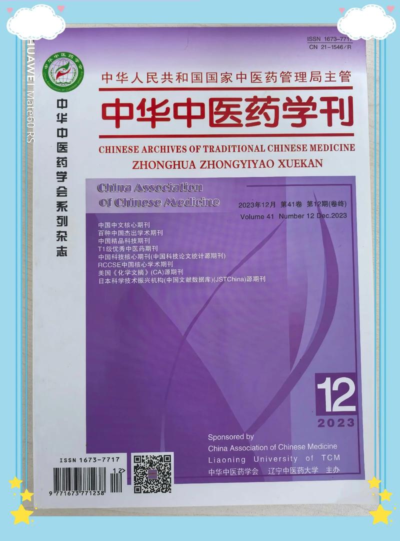 口腔医学研究北大核心有何最新进展？-图3