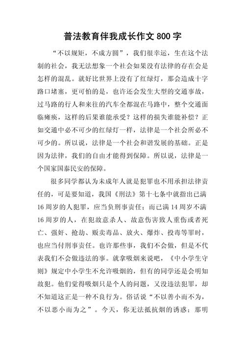 法制教育如何有效提升公民法治素养?-图3 法制教育如何有效提升公民法治素养?-图3