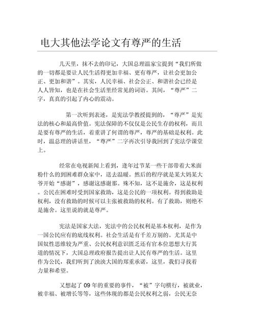 法制教育如何有效提升公民法治素养?-图2 法制教育如何有效提升公民法治素养?-图2