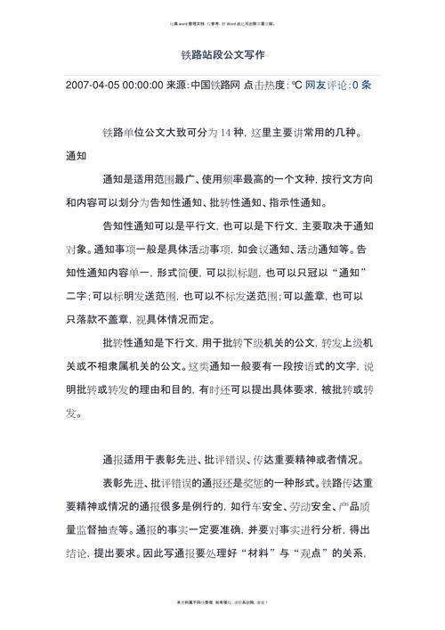 如何有效促进铁路教育发展?-图3 如何有效促进铁路教育发展?-图3