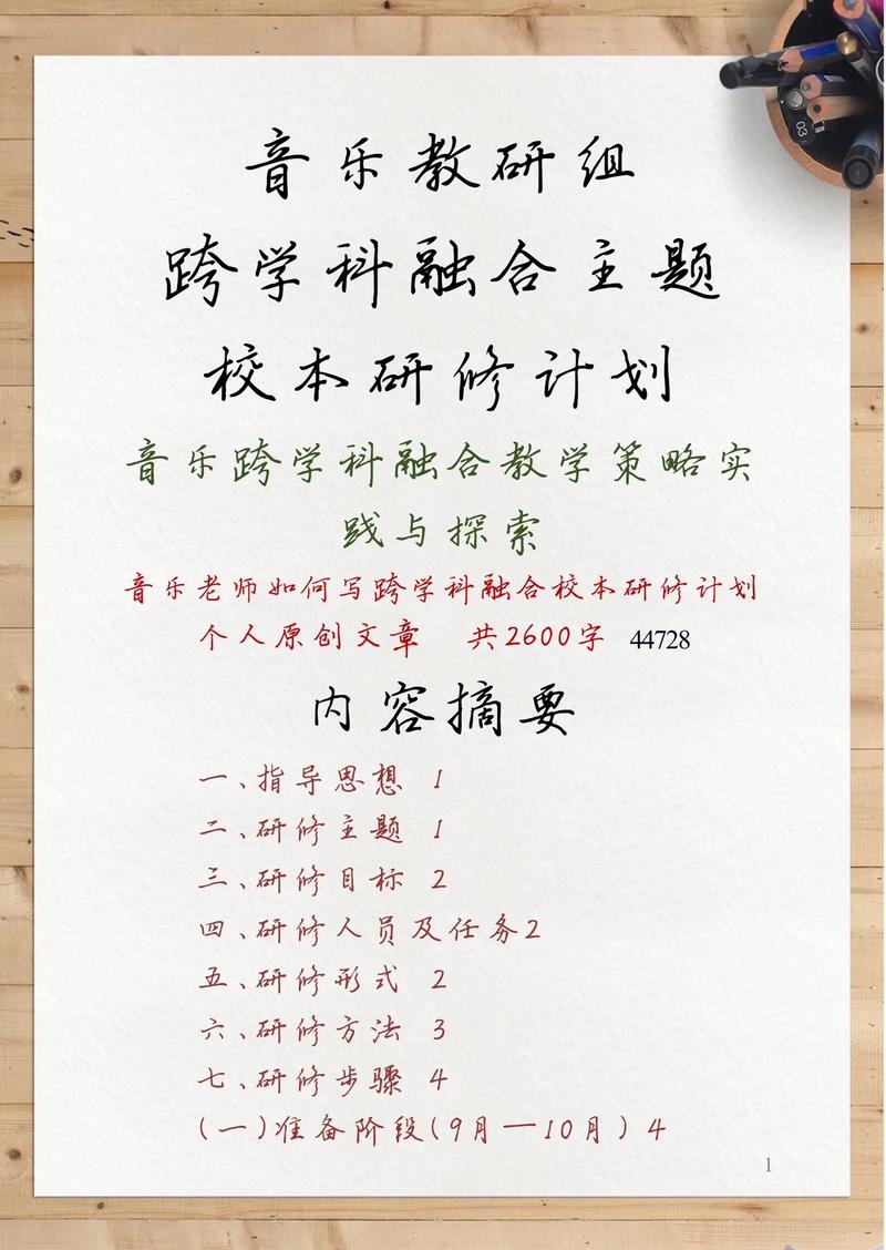 初中音乐教师行动研究如何有效开展？-图2