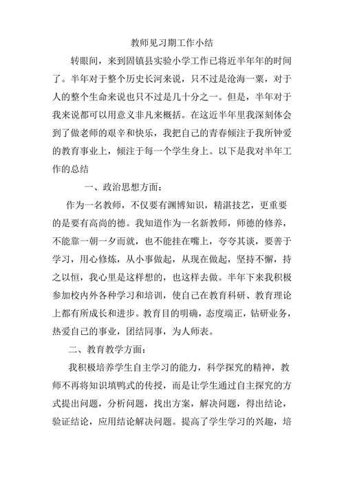 教师课题研究工作小结有哪些核心收获?-图3 教师课题研究工作小结有哪些核心收获?-图3