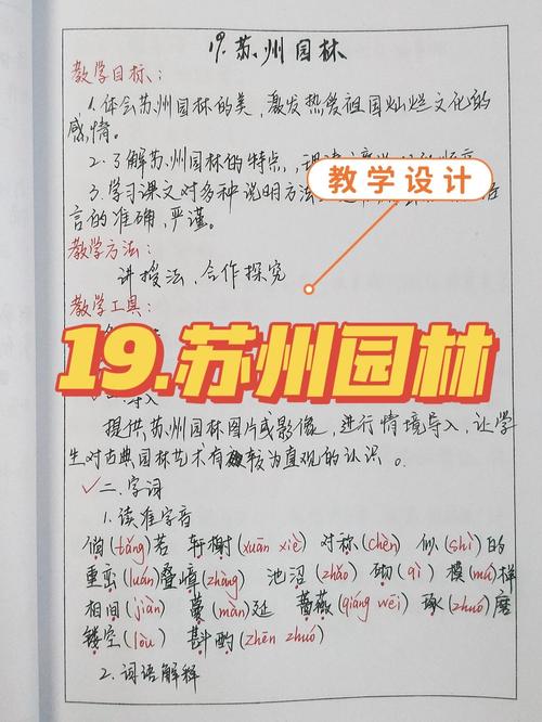 园林专业实践教学如何有效提升学生能力？-图1