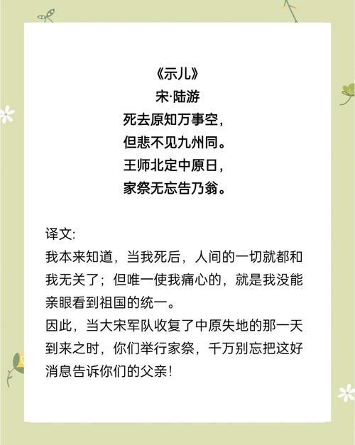 陆游爱国诗有哪些核心参考文献?-图1 陆游爱国诗有哪些核心参考文献?-图1