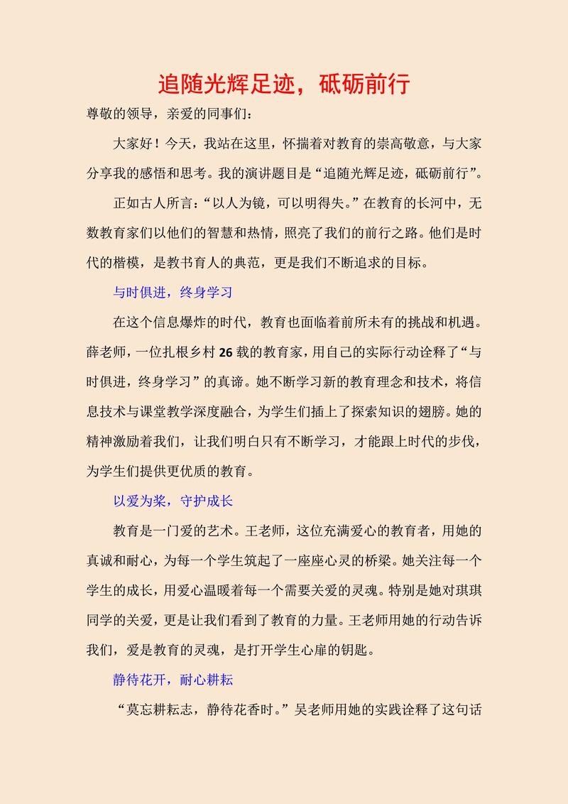 教育市场开拓信心演讲，如何点燃市场热情？-图1