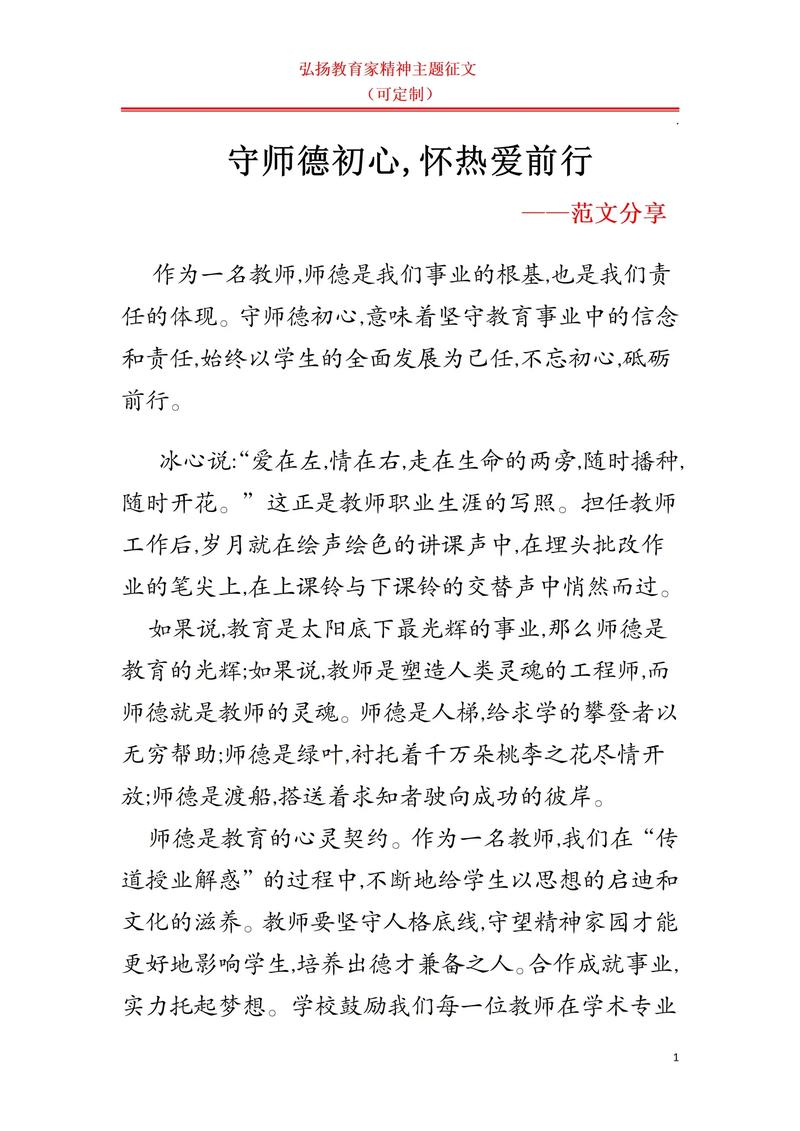 教育市场开拓信心演讲，如何点燃市场热情？-图2