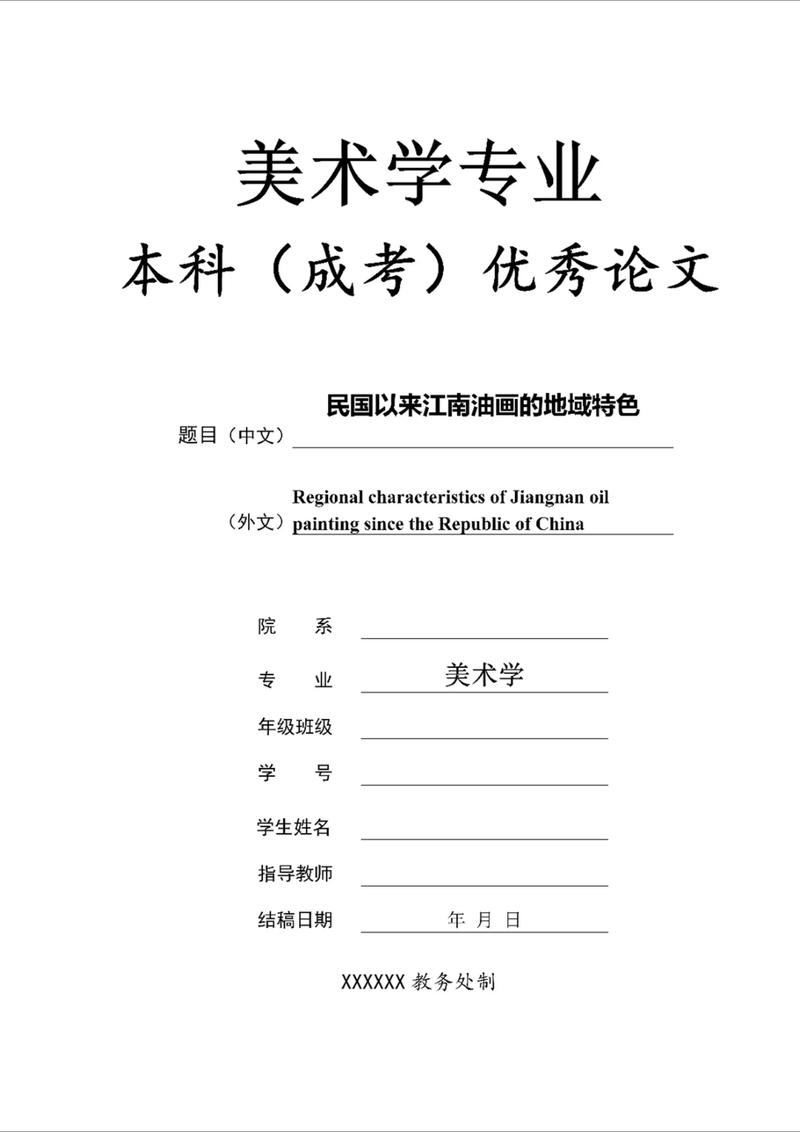 中国近代美术研究有何新视角与突破？-图3