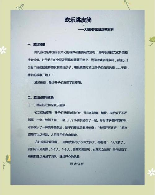 大学生玩游戏参考文献有哪些核心研究方向?-图2 大学生玩游戏参考文献有哪些核心研究方向?-图2