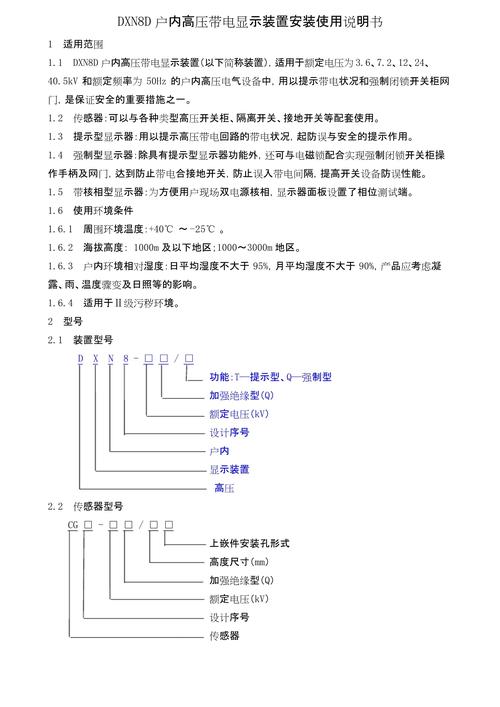高压电气设备参考文献有哪些？-图2