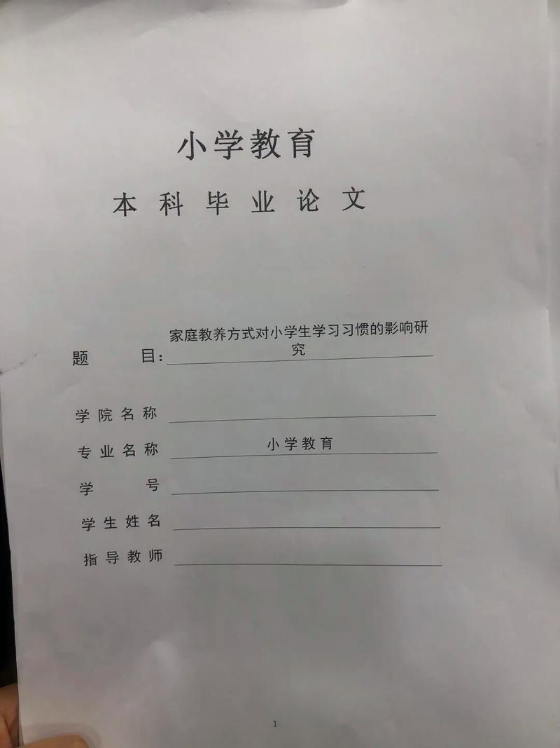 小学教育创新课堂如何有效落地?-图2 小学教育创新课堂如何有效落地?-图2