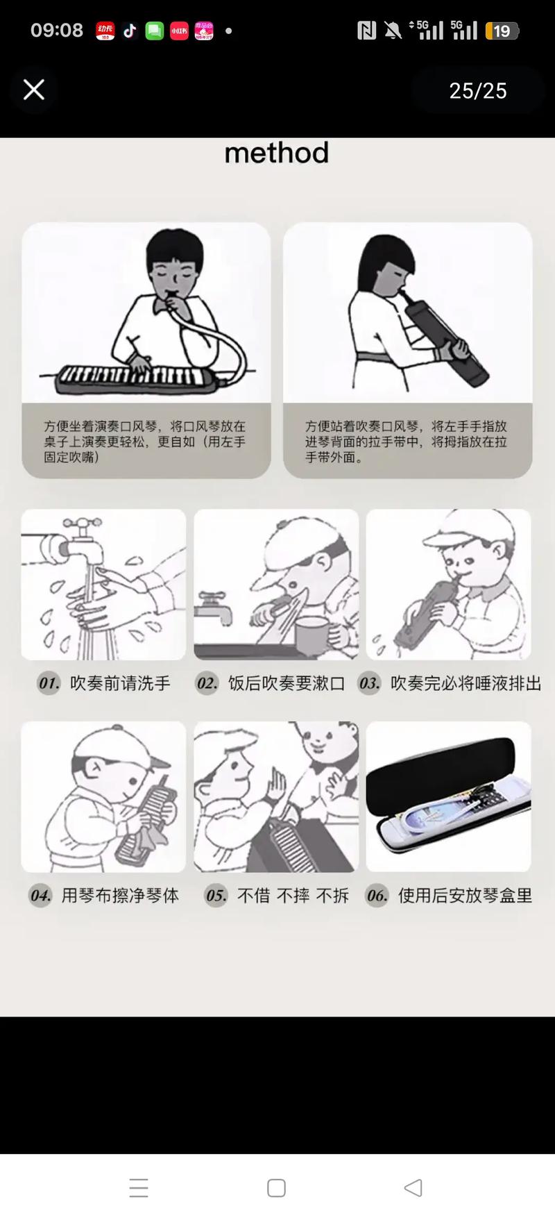 口风琴行动研究法如何提升教学效果？-图2