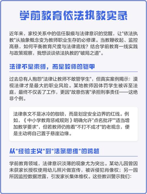 法律底线教育为何缺失?-图2 法律底线教育为何缺失?-图2