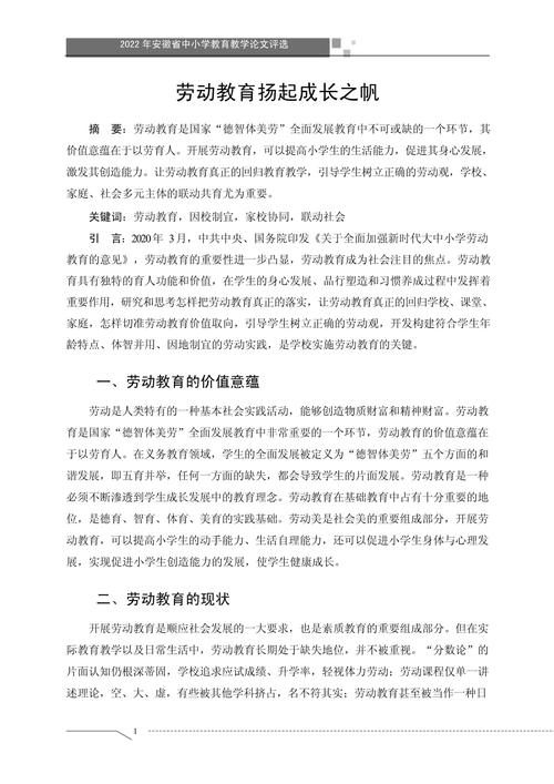 现代教育论文的核心观点是什么？-图3