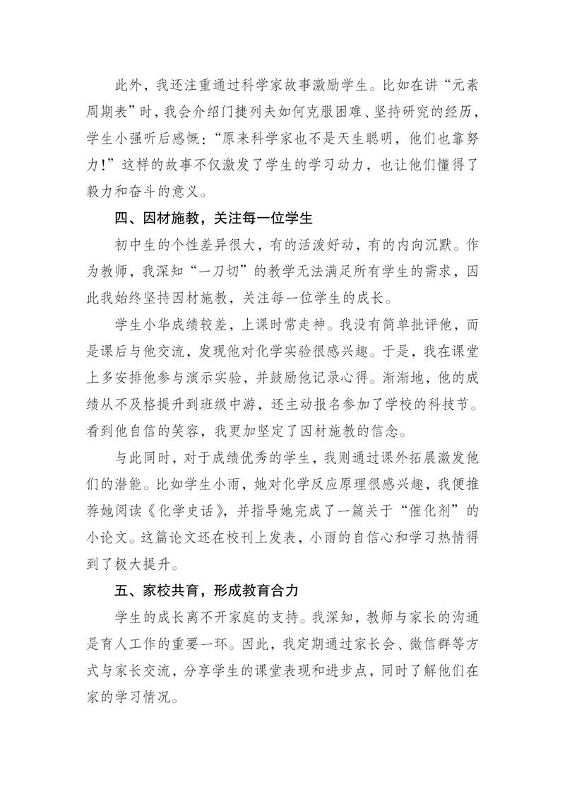 初中教育师资现状如何？存在哪些问题？-图1