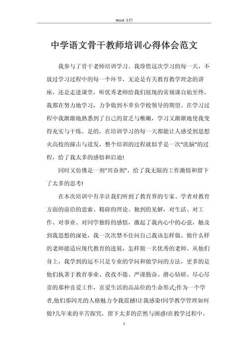 初中教育师资现状如何？存在哪些问题？-图2