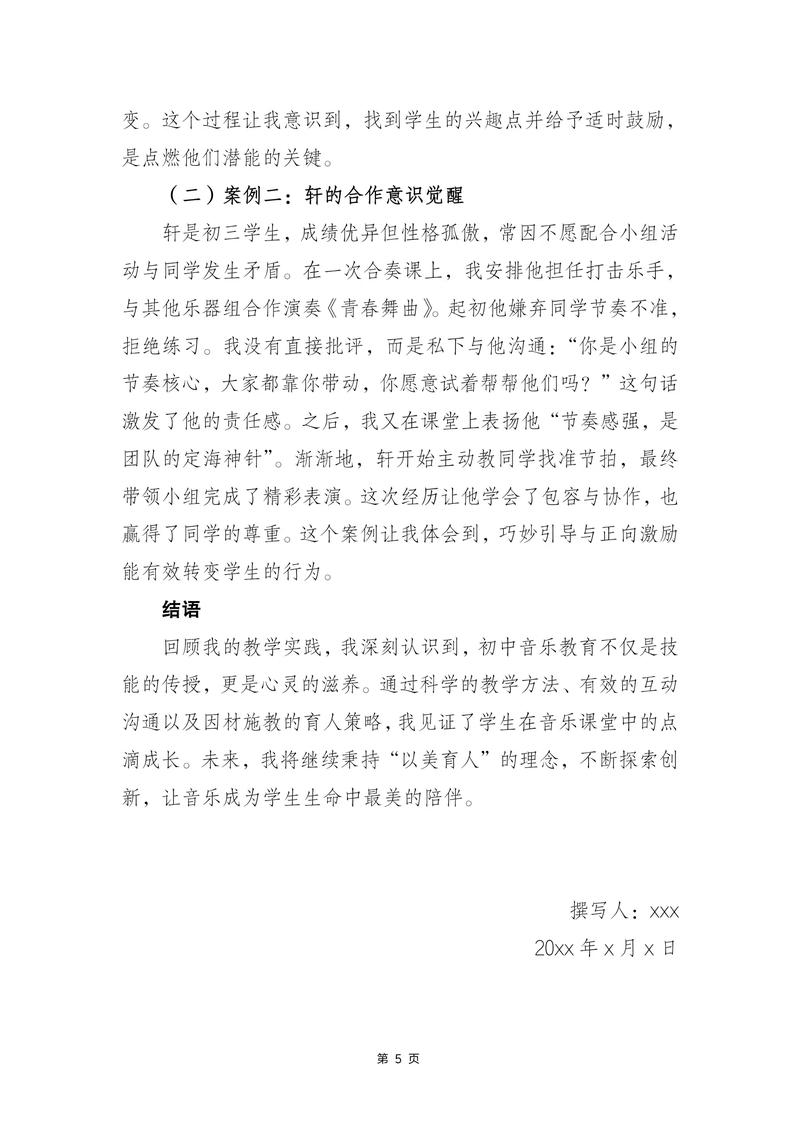 初中教育师资现状如何？存在哪些问题？-图3