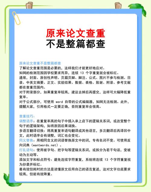 知网查重会算参考文献吗？-图2