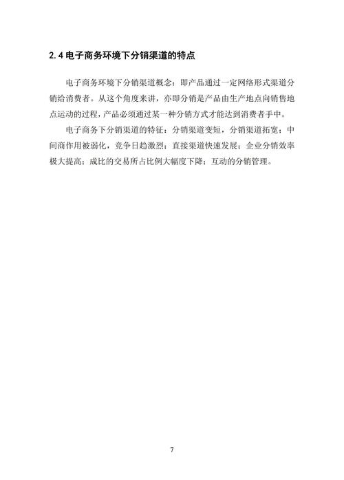 国内电商研究文献有何核心发现？-图1