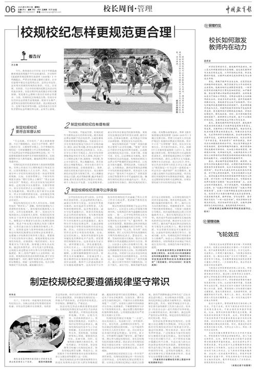 中国教育报参考文献有何价值?-图3 中国教育报参考文献有何价值?-图3