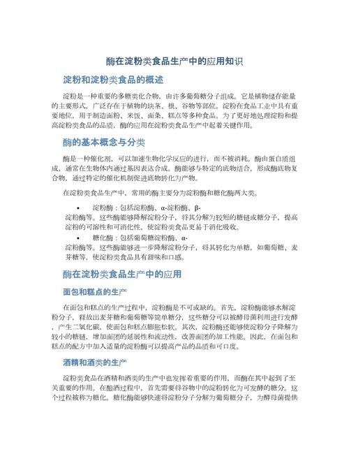酶工程研究应用现状与未来方向如何？-图1