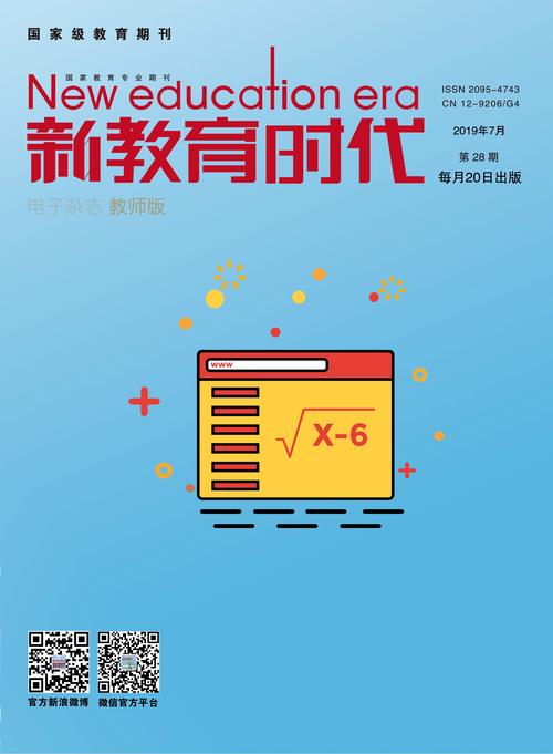 河南教育杂志官网怎么找？-图1