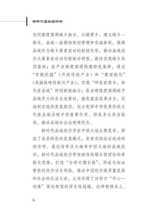 发展经济学有哪些核心参考文献?-图1 发展经济学有哪些核心参考文献?-图1