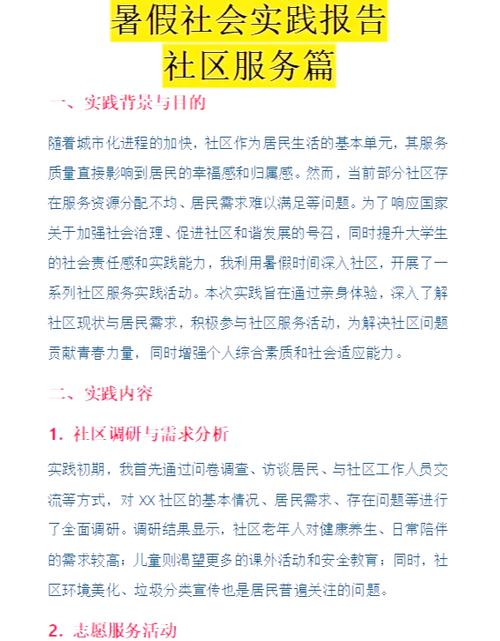 我国社区教育实验现状如何？-图1